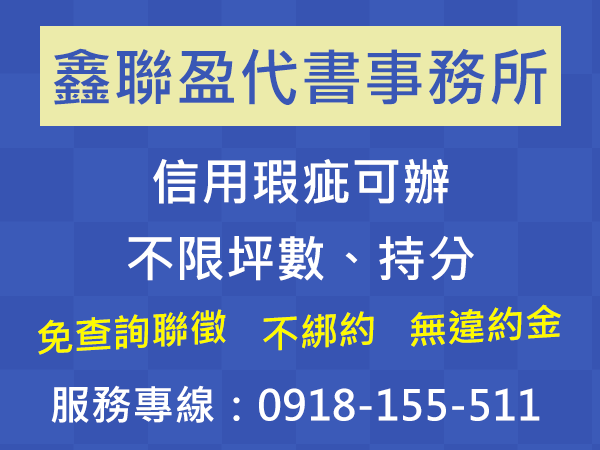 代書二胎