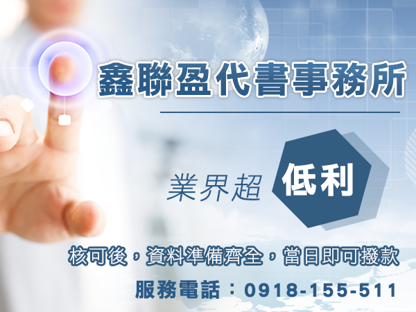 房貸補助
