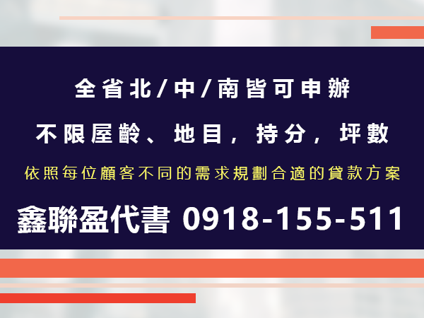 老師信貸